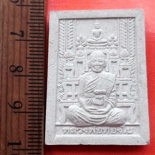 เริ่ม 10 บาท กับ ผงหลวงพ่อทองใบ วัดเจดีย์ทอง จ.นครนายก  …BE269