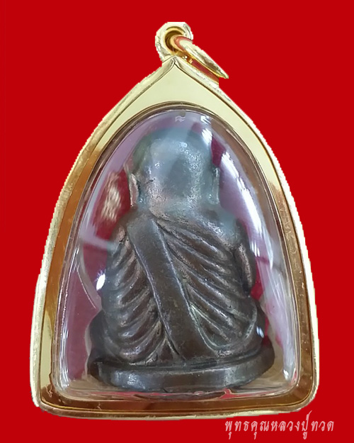 รูปหล่อหลวงพ่อเงิน รุ่งทรงเจริญ