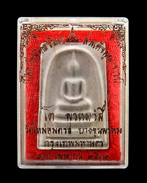 สมเด็จบางขุนพรหม ปี31 พิมพ์ใหญ่ เกศจุด