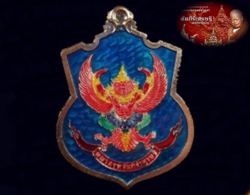 เหรียญพญาครุฑคัมภีร์เศรษฐ เนื้อทองชมพู