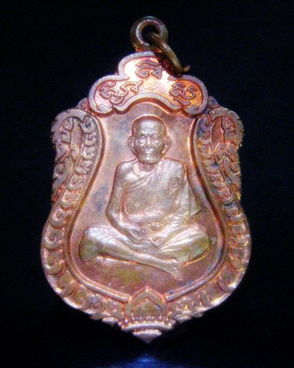 เหรียญเสมา ลป.หมุน วัดซับลำใย