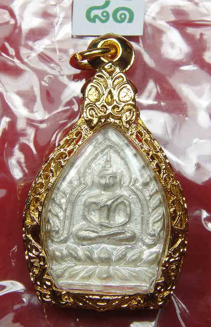 เหรียญเจ้าสัว ญสส.80 พรรษา สมเด็จพระญาณสังวรฯ วัดบวรนิเวศ ตอกโค้ดและหมายเลข 293+กรอบทองไมครอน สวยตาม