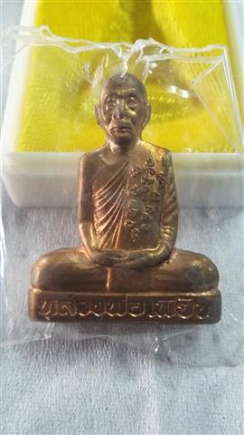 รูปเหมือนปั้ม  หลวงพ่อเพี้ยน  วัดเกรินกฐิน  ปี  53