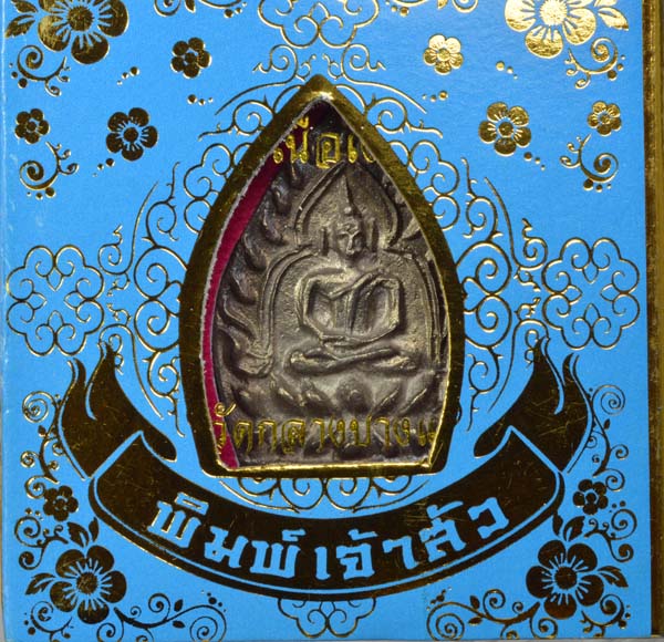 เจ้าสัว ๓ เนื้อเงิน ปลุกเสกตามตำรับหลวงปู่บุญ วัดกลางบางแก้ว นครชัยศรี นครปฐม 
