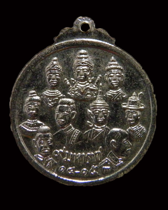 เหรียญกลมพิมพ์ใหญ่กะไหล่เงิน ๙ สังฆราช ๙ มหาราช ปี ๒๕๑๔ วัดเทพากร สภาพสวย