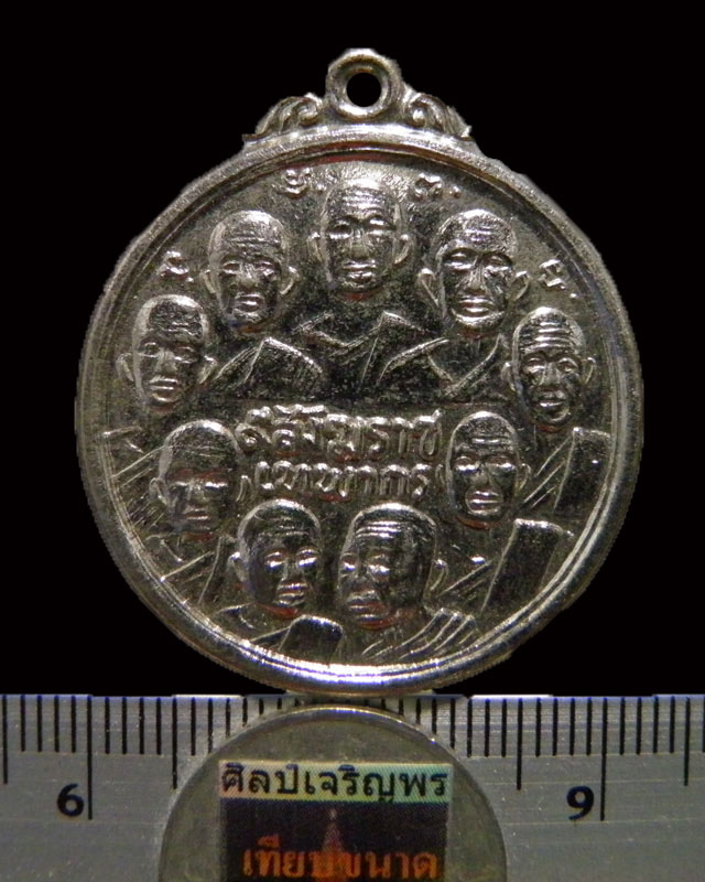 เหรียญกลมพิมพ์ใหญ่กะไหล่เงิน ๙ สังฆราช ๙ มหาราช ปี ๒๕๑๔ วัดเทพากร สภาพสวย