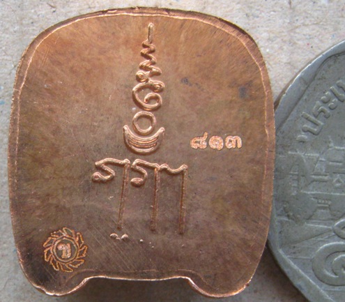 หน้าพรานรับทรัพย์ พ่อท่านเขียว วัดห้วยเงาะ จ.ปัตตานี ปี2558 เนื้อทองแดง มีโค้ดและหมายเลข813+กล่อง
