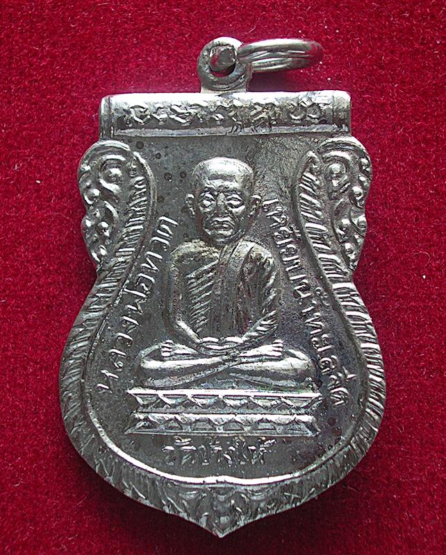 เหรียญเสมาหลวงปู่ทวด วัดช้างให้ รุ่นใต้ร่มเย็น บล็อคหน้าแก่ นิยม ปี 26