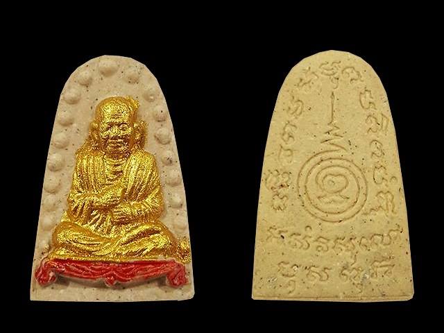 สมเด็จพระพุฒาจารย์โต (กรรมการทาทอง) รุ่นพระเจ้า 5 พระองค์ หลวงปู่หมุน ฐิตสีโล พุทธาภิเษก 5 พิธีใหญ่