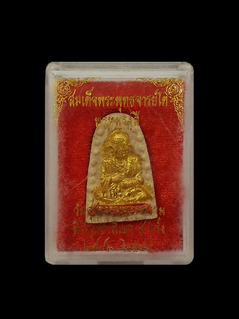 สมเด็จพระพุฒาจารย์โต (กรรมการทาทอง) รุ่นพระเจ้า 5 พระองค์ หลวงปู่หมุน ฐิตสีโล พุทธาภิเษก 5 พิธีใหญ่