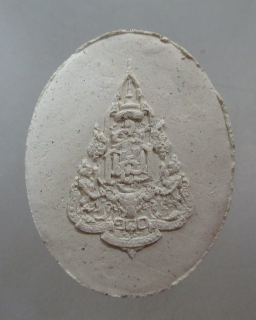 20 บาท พระผงรูปเหมือนสมเด็จพระสังฆราชฯ ๑๐๐ พรรษา