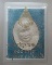 20 บาท พระผงรูปเหมือนสมเด็จพระสังฆราชฯ ๑๐๐ พรรษา