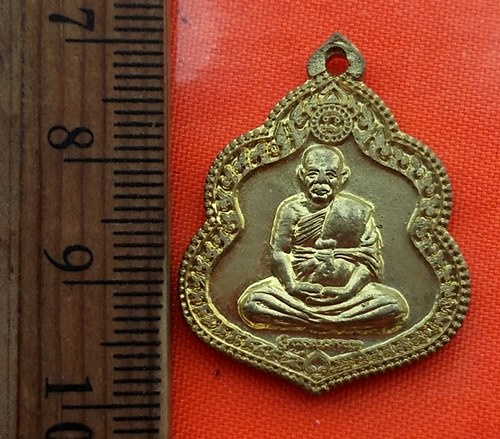 เริ่ม 10 บาท กับ เหรียญหลวงปู่นวน วัดป่าก้าว จ.อุบลราชธานี  …BE318