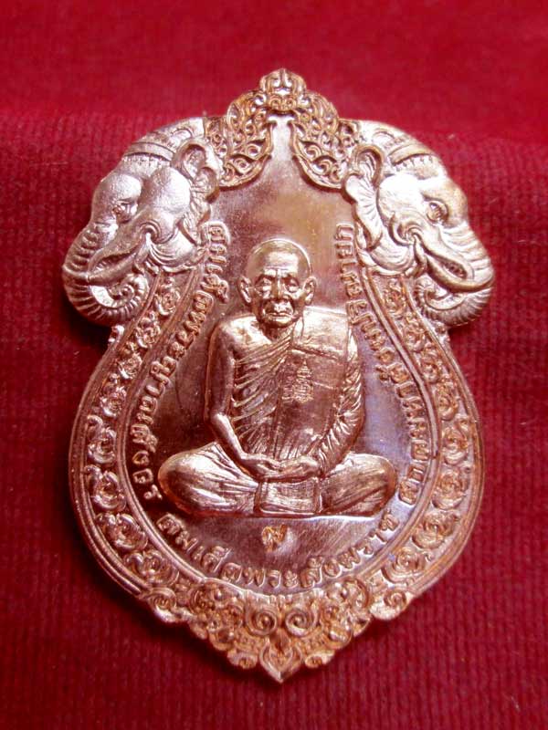 เหรียญฉลองพระชันษา ๑๐๐ ปี สมเด็จพระญาณสังวร เนื้อทองแดง