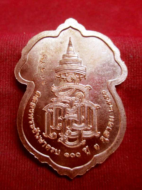 เหรียญฉลองพระชันษา ๑๐๐ ปี สมเด็จพระญาณสังวร เนื้อทองแดง