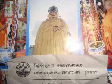 ใหญๆมหึมาวัดใจ4900 บาตรนํ้าสมเด็จโตพรหมรัง ษี วัดอินทรวิหารปี37ใบใหญมหึมา ใต้ติดยันชินบังชรหลวงปู่ทิ