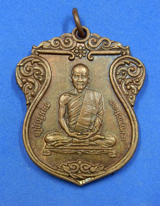 เหรียญท่านเจ้าคุณนรฯ วัดเทพศิรินทร์ ปี 2517