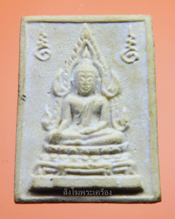 พระคำข้าวมหาลาภ รุ่น2 หลวงพ่อฤาษีลิงดำ วัดท่าซุง ปี 2533 