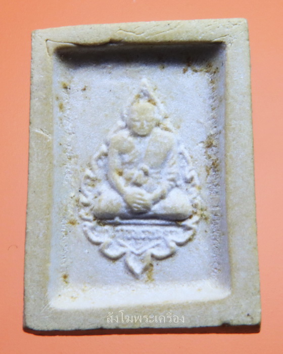 พระคำข้าวมหาลาภ รุ่น2 หลวงพ่อฤาษีลิงดำ วัดท่าซุง ปี 2533 