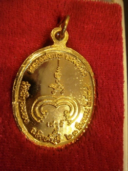 เหรียญทองแดงกะไหล่ทอง หลวงพ่อแพ วัดพิกุลทอง รุ่นเสาร์ 5 ปี 2539