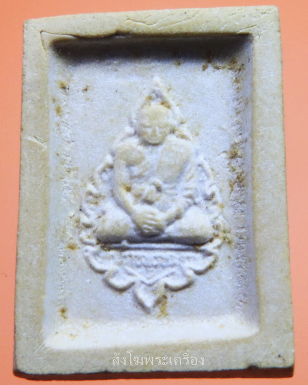 พระคำข้าวมหาลาภ รุ่น2 หลวงพ่อฤาษีลิงดำ วัดท่าซุง ปี 2533 