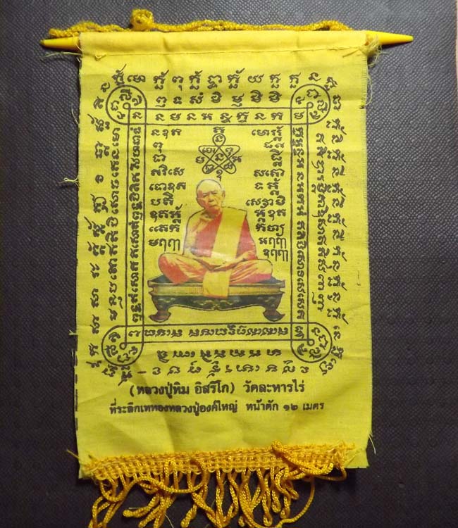 ผ้ายันต์ หลวงปู่ทิม วัดละหารไร่ แขวนรถยนต์ เดินทางปลอดภัย