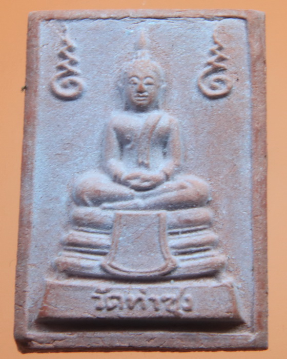 พระหางหมากมหาลาภ หลวงพ่อฤาษีลิงดำ วัดท่าซุง ปี 2533