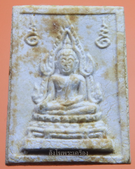 พระคำข้าวมหาลาภ รุ่น2 หลวงพ่อฤาษีลิงดำ วัดท่าซุง ปี 2533