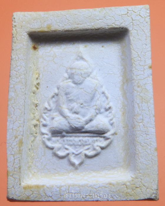 พระคำข้าวมหาลาภ รุ่น2 หลวงพ่อฤาษีลิงดำ วัดท่าซุง ปี 2533