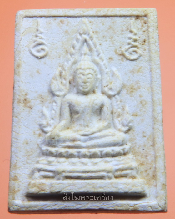 พระคำข้าวมหาลาภ รุ่น2 หลวงพ่อฤาษีลิงดำ วัดท่าซุง ปี 2533