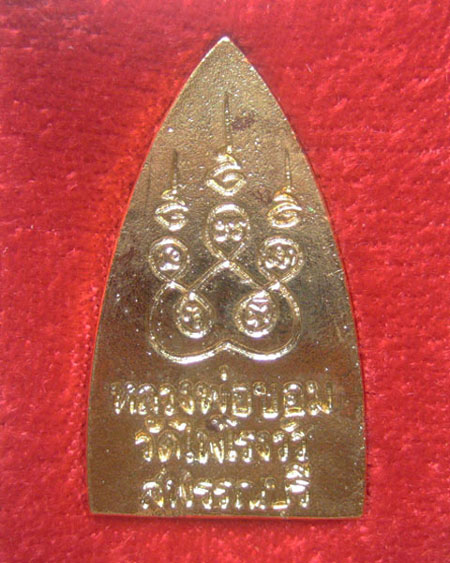 @ รูปเหมือนเตารีดกะหลั่ยทอง หลวงพ่อขอม วัดไผ่โรงวัว จ.สุพรรณบุรี @