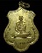 เหรียญ 94 ปี หลวงพ่อทบ วัดชนแดน 2516