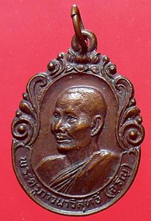 เหรียญศิษย์สิงคโปร์ สร้างถวาย หลวงพ่อจรัญ วัดอัมพวัน สิงห์บุรี ปี31 เคาะเดียวแดง