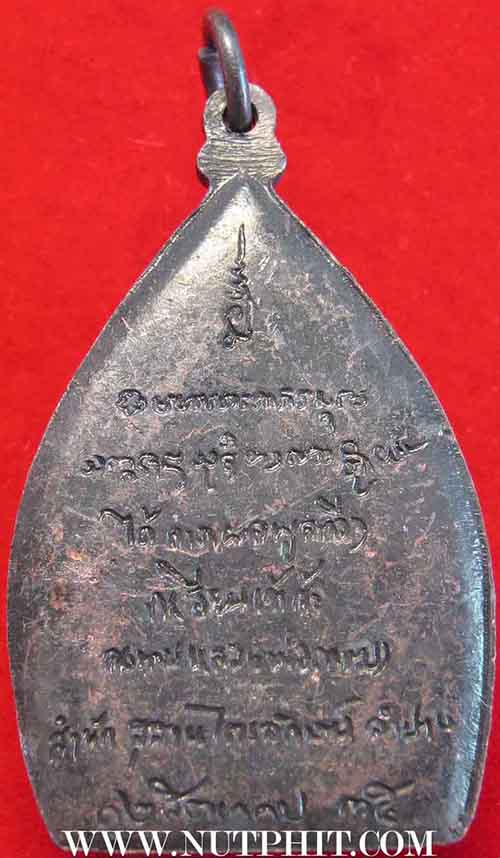 องค์นี้พิเศษโค๊ตคมสุดครับ "เหรียญเจ้าสัว" หลวงพ่อเกษม เขมโก ท่านพร้อมที่จะเป็นเจ้าสัวได้แล้ว พิธีดีม