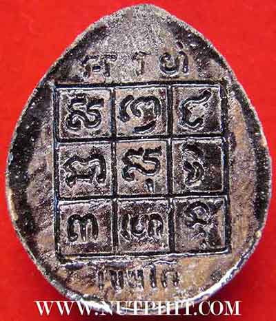 7*เครื่องรางที่หายสาบสูญมากว่า 15 ปี กะลาตาเดียวราหูอมสุริยะ ลพ.เกษม*