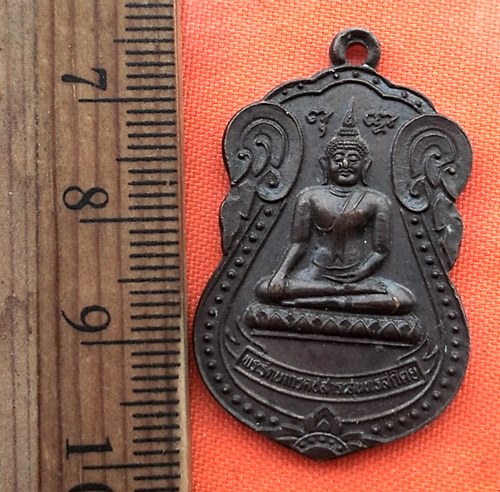 เริ่ม 10 บาท กับ เหรียญพระรัตนากรคชสาระสุนทรสถิตย์ วัดช้างทูน ตราด …BF407