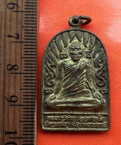 เริ่ม 10 บาท กับ หลวงปู่คำบุ คุตฺตกิตฺโต (พระครูพิบูลนวกิจ) วัดกุดชมภู อำเภอบางไทร จังหวัดอุบลราชธาน