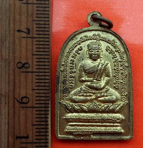 เริ่ม 10 บาท กับ หลวงปู่คำบุ คุตฺตกิตฺโต (พระครูพิบูลนวกิจ) วัดกุดชมภู อำเภอบางไทร จังหวัดอุบลราชธาน