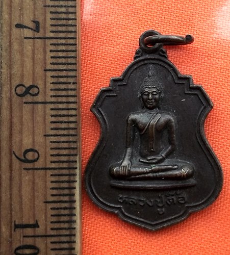 เริ่ม 10 บาท กับ เหรียญพระพุทธ หลวงปู่ตื้อ วัดกู่ศรีธาตุ บ.นาเพ็ญ ต.ท่าสี อ.กุมภวาปี จ.อุดรธานี  …BF