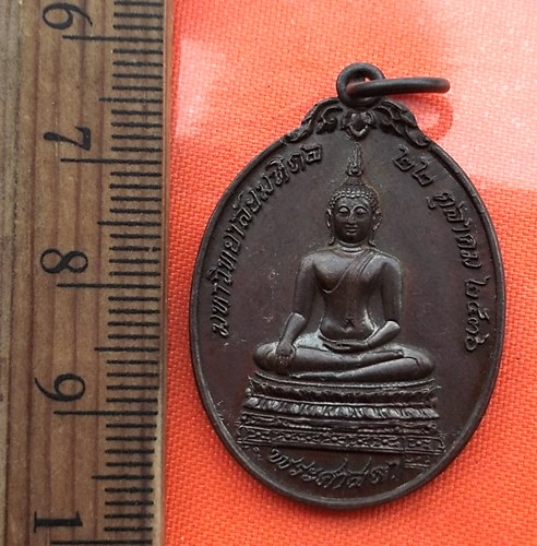เริ่ม 10 บาท กับ เหรียญพระศาสดา ปี๒๕๓๕ …BF419
