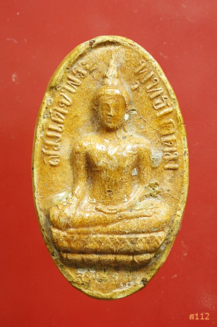 สมเด็จพระพุทธโคดม  วัดไผ่โรงวัว จ.สุพรรณบุรี ปี 2505...../2