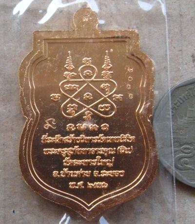  เหรียญเสมานิรันตราย หลวงพ่อสิน วัดละหารใหญ่ จ ระยอง ปี2556 เนื้อทองแดง หมายเลข7705 พร้อมกล่องเดิม 