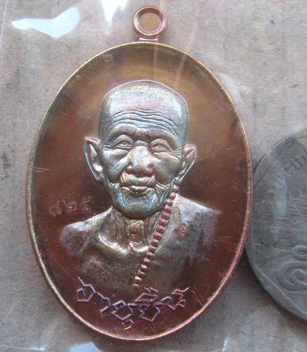 เหรียญอายุยืน หน้าอรหันต์ หลวงปู่แสน วัดบ้านหนองจิก จ ศรีสะเกษ ปี2559เลข825 เนื้อทองแดงรมมันปู+กล่อง