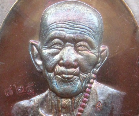 เหรียญอายุยืน หน้าอรหันต์ หลวงปู่แสน วัดบ้านหนองจิก จ ศรีสะเกษ ปี2559เลข825 เนื้อทองแดงรมมันปู+กล่อง