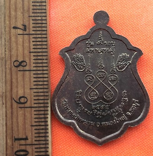 เริ่ม 10 บาท กับ เหรียญ แจกทาน รุ่น ๙ รอบ มหาเศรษฐี หลวงปู่ปัญญา วัดหนองผักหนาม ปี๕๕…BF428