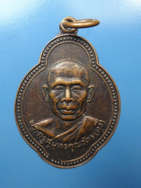 [[ เคาะแรกเริ่ม 20 บาท ]] หลวงพ่อทวี วัดประมวลราษฎร์ นครราชสีมา