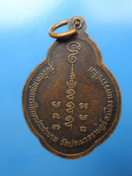 [[ เคาะแรกเริ่ม 20 บาท ]] หลวงพ่อทวี วัดประมวลราษฎร์ นครราชสีมา