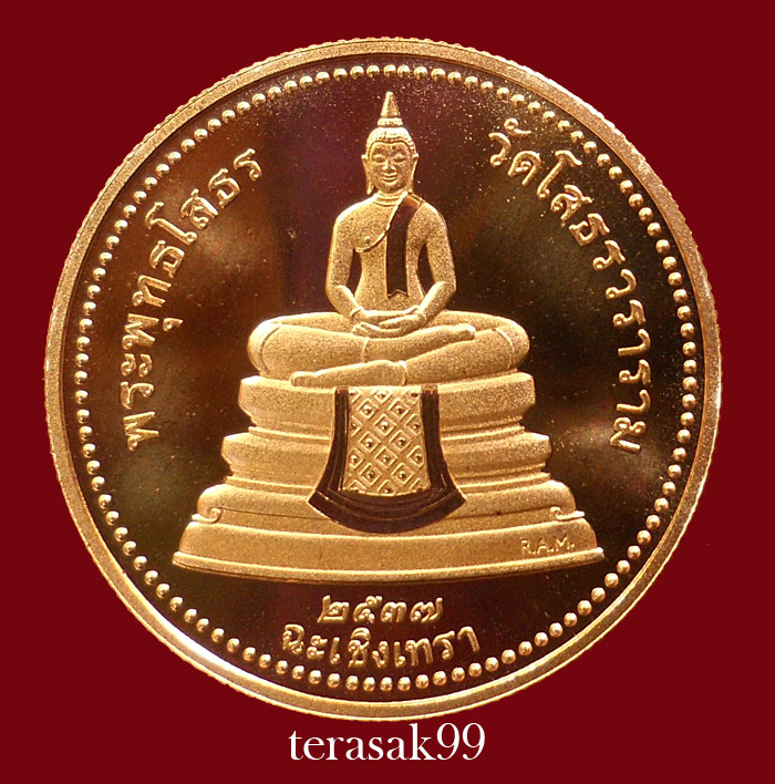 เหรียญพระพุทธโสธร2หน้า Royal Australian Mint ปี2537 เนื้อทองแดงขัดเงาสวยๆราคาเบาๆ (1)