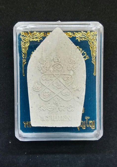 ขุนแผนผงพรายกุมาร รุ่นพรายทอง หลวงพ่อสาคร วัดหนองกรับ ปี 2554