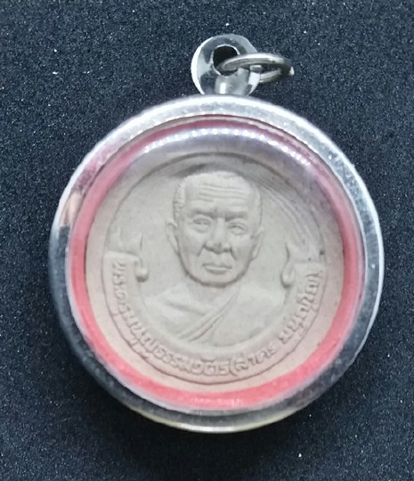 เนื้อผง หลวงพ่อสาคร วัดหนองกรับ